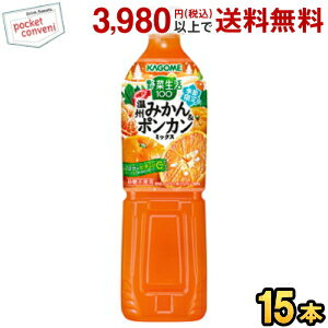 カゴメ 野菜生活100 温州みかん＆ポンカンミックス 720mlペットボトル 15本入 (野菜ジュース)のサムネイル