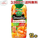 最大1000円クーポン配布中★カゴメ 野菜生活100 Smoothie ビタミンスムージー 330ml紙パック 12本入 (野菜生活スムージー 野菜ジュース)