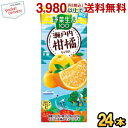 クーポン配布中★カゴメ 野菜生活100 瀬戸内柑橘ミックス 195ml紙パック 24本入 野菜ジュース やさいジュース みかん 蜜柑 オレンジ