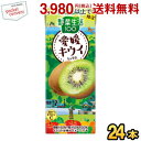 クーポン配布中★4月22日発売★カゴメ 野菜生活100 愛媛キウイミッ...(4)