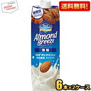 クーポン配布中★【送料無料】カゴメ アーモンドブリーズ 無糖 1L紙パック 12本(6本×2ケース) アーモンドミルク 低糖質 食物繊維 カルシウム 1日分のビ...