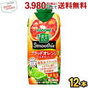 クーポン配布中★カゴメ 野菜生活100 Smoothie ブラッドオレ...(4)