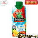 【送料無料】カゴメ 野菜生活100 Smoothie スイカ&ソルティ...(4)