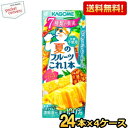 クーポン配布中★【送料無料】カゴメ 夏のフルーツこれ一本 パイン&シト...(4)
