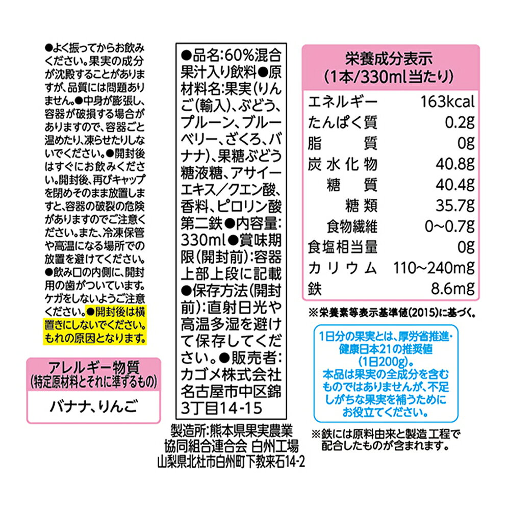 ポケットコンビニのカゴメ 私のフルーツこれ一本 1日分の鉄分 330ml紙パック 12本入｜アングル2