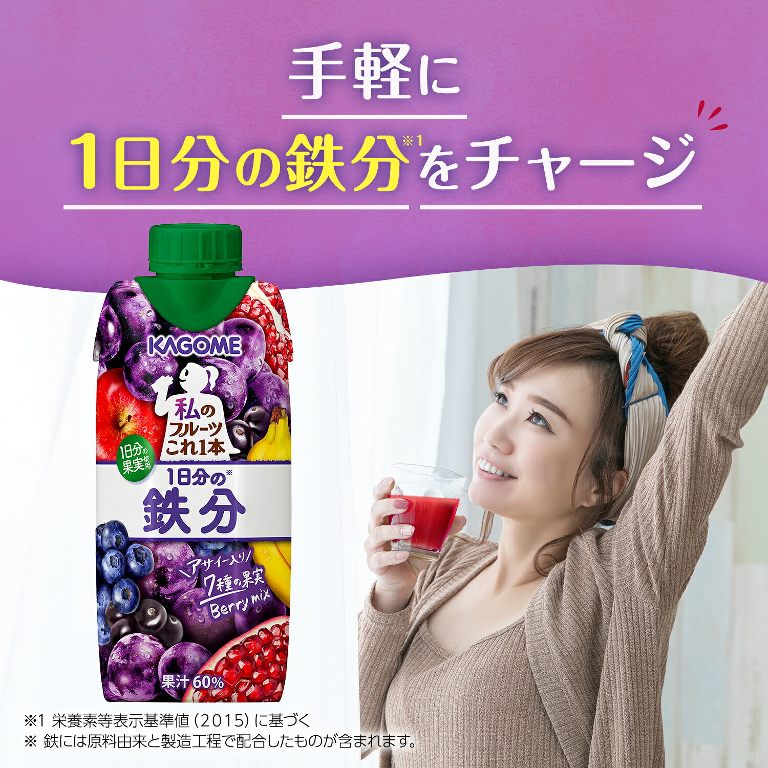 ポケットコンビニのカゴメ 私のフルーツこれ一本 1日分の鉄分 330ml紙パック 12本入｜アングル3
