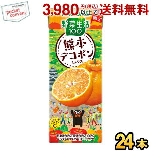 11月2日発売 カゴメ 野