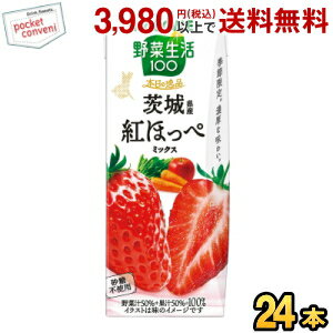 カゴメ 野菜生活100 本日の逸品 茨城県産紅ほっぺミックス 195m...(4)