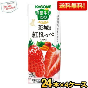 【送料無料】 カゴメ 野菜生活100 本日の逸品 茨城県産紅ほっぺミッ...(4)