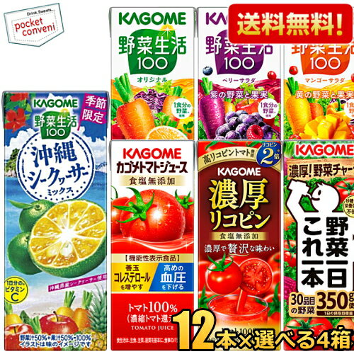 お買いものパンダのお皿プレゼント開催中★12本単位で4種類を選べる 野菜ジュース ...