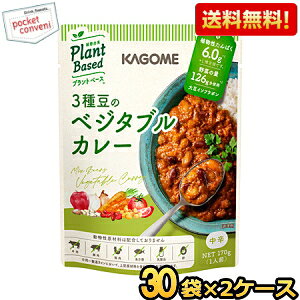 植物素材を使った、プラントベース（植物由来）のカレーです。炒めた野菜やトマトペースト、野菜だしが溶け込んだ、野菜の甘味や旨味を引き立てたコクのある味わいです。 商品詳細 メーカー カゴメ 原材料 たまねぎ（輸入又は国産）、赤いんげん豆、白いんげん豆、大豆油、にんじんピューレー、ひよこ豆、トマトペースト、りんごピューレー、オニオンソテー、ガーリックピューレー、フライドオニオン、香辛料、グラニュー糖、食塩、でん粉、エンドウたん白、ミックス野菜ソテー、オニオンエキス、粉末状大豆たん白、マッシュルームエキス、野菜だし、（一部に大豆・りんごを含む） 栄養成分 (1袋170gあたり)エネルギー：208kcal、たんぱく質：6.0g、脂質：10.8g、炭水化物：21.8g、食塩相当量：2.3g、イソフラボン：3.0mg 賞味期限 （メーカー製造日より）2年 備考