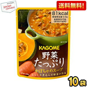 大きくカットしたかぼちゃを中心に、8種類の野菜、赤いんげん豆、大麦・小麦をじっくり煮込みました。 商品詳細 メーカー カゴメ 原材料 野菜（たまねぎ（輸入又は国産）、かぼちゃ、にんじん、じゃがいも、セロリ）、かぼちゃピューレー、赤いんげん豆、大麦、スペルト小麦、チキンガラスープ、チキンエキス、チキンブイヨン、大豆油、トマトペースト、ガーリックピューレー、食塩、酵母エキス、パセリ濃縮液、香辛料、（一部に小麦・大豆・鶏肉・豚肉・ゼラチンを含む） 栄養成分 (1袋160gあたり)エネルギー：81kcal、たんぱく質：2.4g、脂質：1.5g、炭水化物：15.8g、糖質：13.1g、食物繊維：2.7g、食塩相当量：0.9g、カリウム：310mg 賞味期限 （メーカー製造日より）5.5年 備考