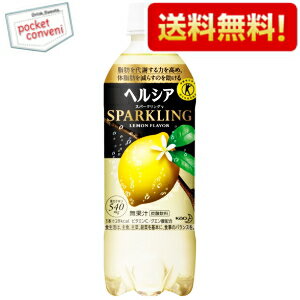 【送料無料】花王 ヘルシアスパークリング500mlペットボトル 24本入(特保 トクホ 特定保健用食品)【楽ギフ_のし】※北海道800円・東北400円・沖縄や離島2000円の別途送料加算