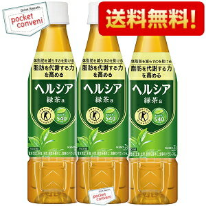 体脂肪を減らす飲み物 食べ物 トクホ 口コミランキング