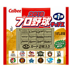 カルビー2018プロ野球チップス第1弾22g×24袋入 うすしお味