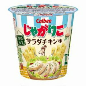 カルビー52gじゃがりこ サラダチキン味12カップ入