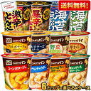 【送料無料】ポッカサッポロカップスープ選べる24個セット(6...