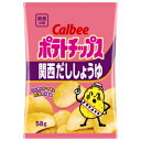 カルビー 58gポテトチップス 関西だししょうゆ 12袋入(だしじょうゆ)