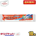 ゆうパケット送料無料 10袋 マルハニチロ おいしいおさかなソーセージ 65g 1