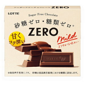 ロッテチョコレート お買いものパンダのお皿プレゼント開催中★ロッテ ゼロチョコレート 50g×10箱入