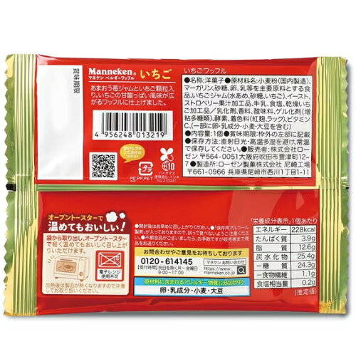 ポケットコンビニのケース販売【送料無料】マネケン ベルギーワッフル いちごのワッフル 60袋セット いちご ※北海道800円・東北400円の別途送料加算｜アングル2