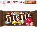 最大1000円クーポン配布中★ゆうパケット送料無料 マース M&M'S ミルクチョコレート 12入