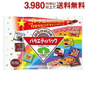 チロルチョコ 25個入チロルチョコ バラエティパック 10袋入のサムネイル