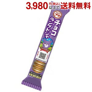 ブルボン 42gプチチョコラングドシャ 10本入