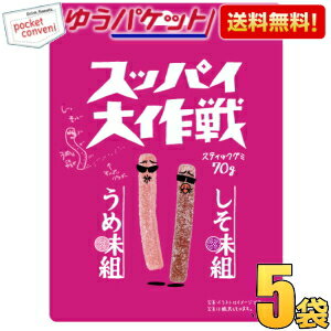ゆうパケット送料無料 旺旺ジャパン 70gスッパイ大作戦 うめ味＆しそ味 5袋入のサムネイル