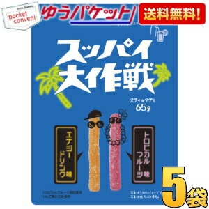 お買いものパンダのお皿プレゼント開催中★ゆうパケット送料無料 旺旺ジャパン 65gスッパイ大作戦 エナジードリンク味＆トロピカルフルーツ味 5袋入