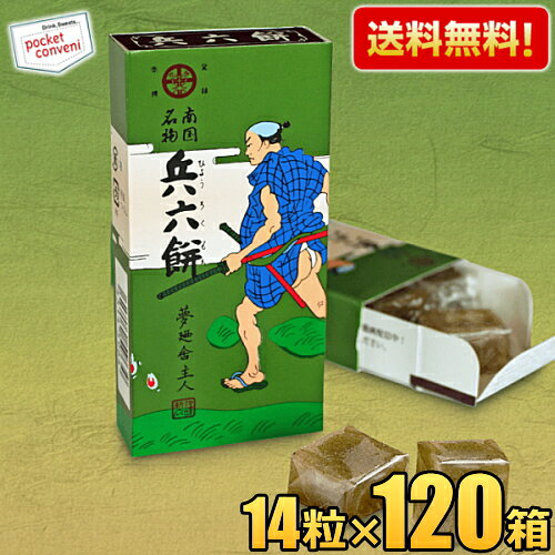 もちもちとしてやわらかく、かつ弾力のある食感と、白あん・きな粉・海苔粉・抹茶の織り成す風味が絶妙です。薩摩地方に伝わる「大石兵六夢物語」に因んだ創作菓子です。一粒一粒がオブラートで包装してありますので、そのままお召しあがりになれます。 商品詳細 メーカー セイカ食品 原材料 水飴（国内製造）、砂糖、麦芽糖、もち米、白生あん、オブラート、きな粉（大豆）、海苔粉、抹茶（茶（鹿児島県産））、でん粉／乳化剤（大豆由来） 栄養成分品名 （14粒当たり）エネルギー 222kcal 、たんぱく質 1.1g 、脂質 0g 、炭水化物 54.0g 、 食塩相当量0.01g 賞味期限 （製造日を除く）10ヶ月