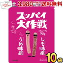 旺旺ジャパン 70gスッパイ大作戦 うめ味&しそ味 10袋入 梅グミ(4)