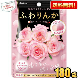 【送料無料：ケース販売】クラシエ ふわりんか フルーティーローズ味 35g×180袋(10袋×18セット) ソフトキャンディ 柔らかなローズの香りが息からカラダまでふんわり香るソフトキャンディ ※北海道800円・東北400円の別途送料加算