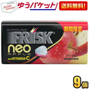 ゆうパケット無料 フリスクネオ アップル 35g×9個入 FRISK neo ミント タブレット菓子