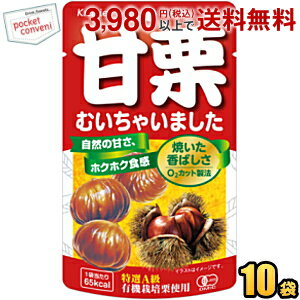 クラシエ 甘栗むいちゃいました35g 10袋入 天津甘栗 むき栗の自然な甘さが味わえる素材菓子