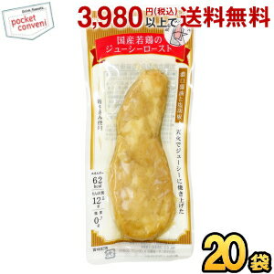 クーポン配布中★丸善 国産若鶏のジューシーロースト 濃口醤油と塩胡椒 20袋入 (ダイエット食品 鶏ささみ使用 ササミバー) クーポン配布中★丸善 国産若鶏のジューシーロースト 濃口醤油と塩胡椒 20袋入 (ダイエット食品 鶏ささみ使用 ササミバー)