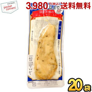 丸善 国産若鶏のジューシーロースト 黒胡椒 20袋入 (ダイエット食品 鶏ささみ使用 ササミバー)