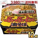クーポン配布中★明星食品 ぶぶか油そば 163g×12食入 カップ麺 インスタント