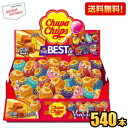 【送料無料:ケース販売】クラシエ チュッパチャプス ザ・ベスト・オブ・フレーバー 45本×12箱 計540本 まとめ買い チュッパチャプスブーケ・チュッパチャップスツリー・ホイールなどの補充も♪ アソート 棒付きキャンディー 飴 ※北海道800円・東北400円の別途送料加算