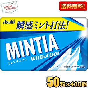 楽天市場】ミンティア まとめ買い（ミントタブレット・塩