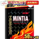 ゆうパケット送料無料 アサヒフード ミンティア メガハード 50粒×4個入 MINTIA ミント タブレット菓子 大粒タブレット まとめ買い その1