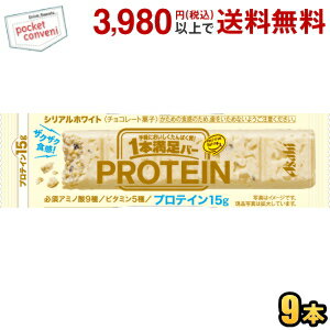 アサヒフード 1本満足バー プロテインホワイト 9本入 プロテインバー 一本満足バー