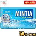 【送料無料200個:ケース販売】アサヒフード ミンティア アクアスパーク 50粒×200個入 MINTIA ミント タブレット菓子 サイダー味 まとめ買い 大量 ※北海道800円・東北400円の別途送料加算