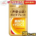 アサヒ　ミンティア　50粒(MINTIA)　10個単位で選んで合計60個セット　まとめ買いでお買い得！