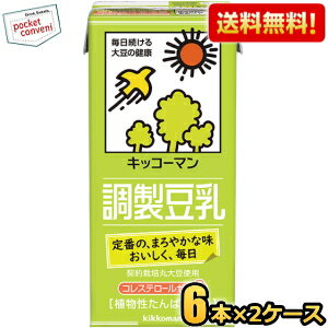 もっともポピュラーな豆乳です。大豆の青臭みを極限まで抑え、まろやかな味わいに仕上げました。 商品詳細 メーカー キッコーマン紀文 原材料 大豆（カナダ又はアメリカ）（分別生産流通管理済み）、砂糖、米油、天日塩／乳酸カルシウム、乳化剤、糊料（...