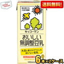 【12本】【送料無料】キッコーマン飲料 おいしい無調整豆乳 1000ml紙パック 12本(6本入×2ケース) 1Lサイズ ※北海道800円・東北400円の別途送料加算 [39ショップ]