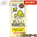 【24本】【送料無料】キッコーマン飲料 おいしい無調整豆乳 1000ml紙パック 24本(6本入×4ケース) 1Lサイズ ※北海道800円・東北400円の別途送料加算 [39ショップ]