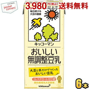 お買いものパンダのお皿プレゼント開催中★【6本入】キッコーマン飲料 おいしい無調整豆乳 1000ml紙パック 1Lサイズ