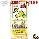 【6本入】キッコーマン飲料 おいしい無調整豆乳 1000ml紙パック 1Lサイズ