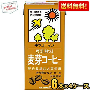 生のコーヒー豆を丹念にローストして抽出したコーヒーに香ばしい麦芽をブレンドしました。 商品詳細 メーカー キッコーマン紀文 原材料 大豆（カナダ又はアメリカ）（分別生産流通管理済み）、糖類（ぶどう糖果糖液糖、砂糖）、麦芽エキス、米油、コーヒ...